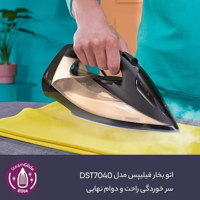 اتو بخار 2800 وات فیلیپس مدل DST7040 102838084