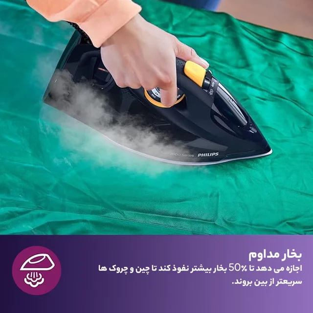 اتو بخار فیلیپس مدل 7060 102838053