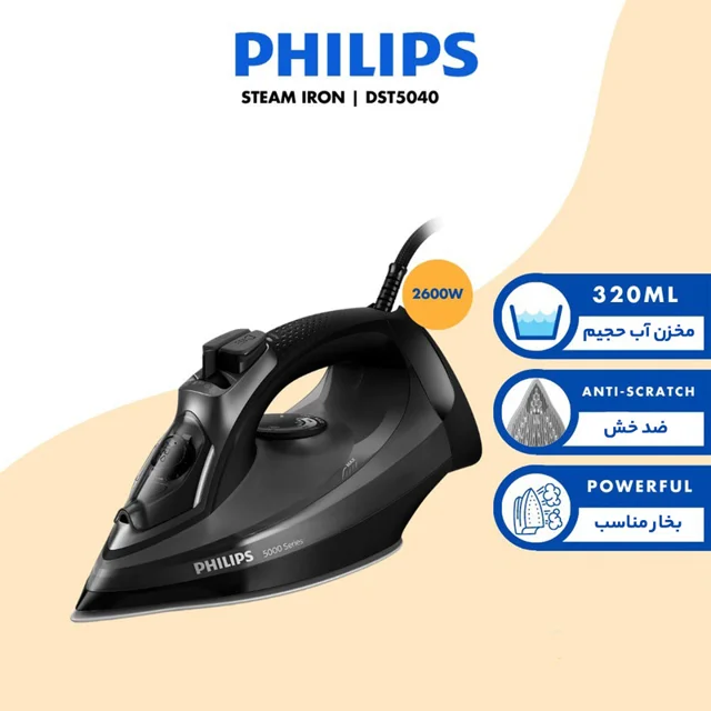 اتو بخار فیلیپس مدل DST5040 102790741