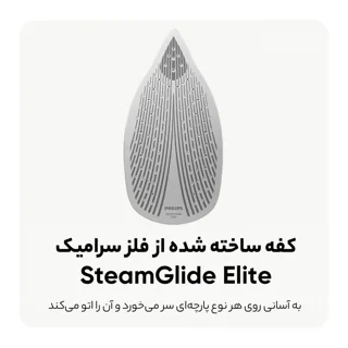 اتو بخار فیلیپس مدل DST8050/20 102808038