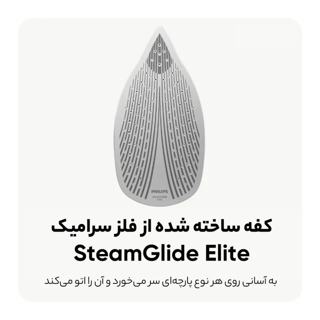 اتو بخار فیلیپس مدل DST8050/20 102808038