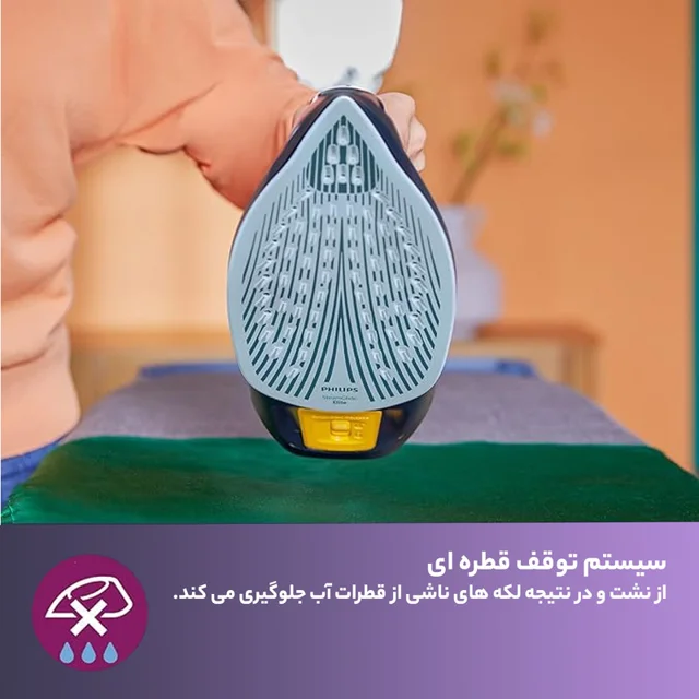 اتو بخار فیلیپس مدل 7060 102838055
