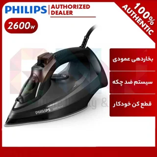 اتو بخار فیلیپس مدل DST5040 102790744