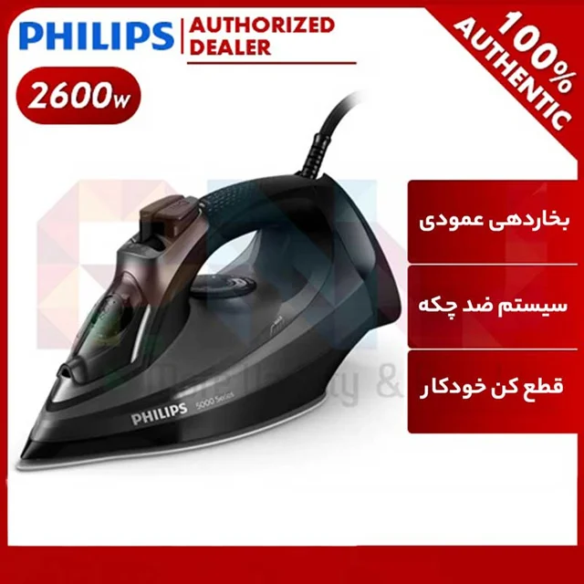 اتو بخار فیلیپس مدل DST5040 102790744