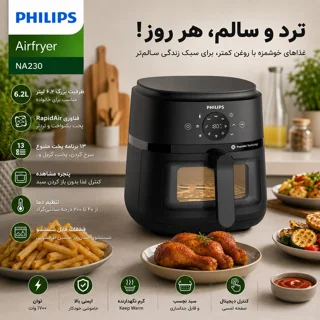 هواپز 6.2 لیتر فیلیپس مدل NA230 102777971
