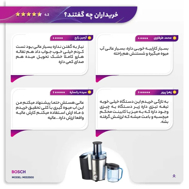 آبمیوه گیری بوش مدل MES3500 102853266