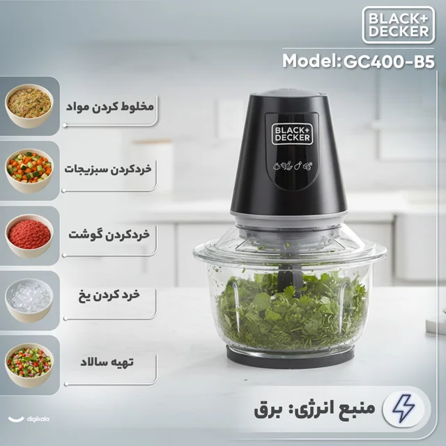 خردکن 1.2 لیتری بلک اند دکر مدل GC400-B5 102895371