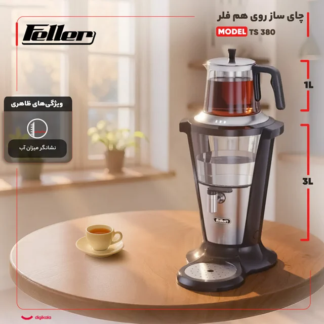 چای ساز روی هم فلر مدل TS 380 102872272