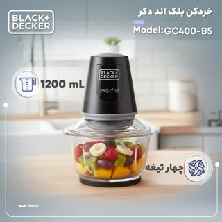 خردکن 1.2 لیتری بلک اند دکر مدل GC400-B5 102895368