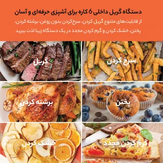 هواپز 8.5 لیتر نوتریکوک مدل AFG960 102783329