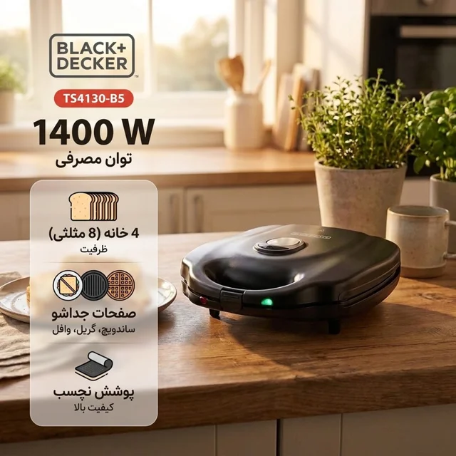 ساندویچ ساز بلک اند دکر مدل TS4130-B5 102808551