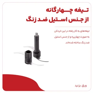 خردکن 1.2 لیتری بلک اند دکر مدل GC400-B5 102895386