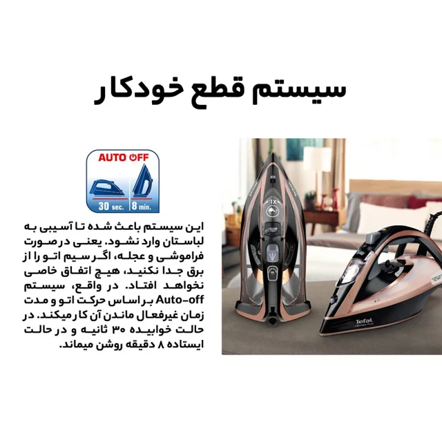 اتو بخار تفال مدل FV9845 102808776