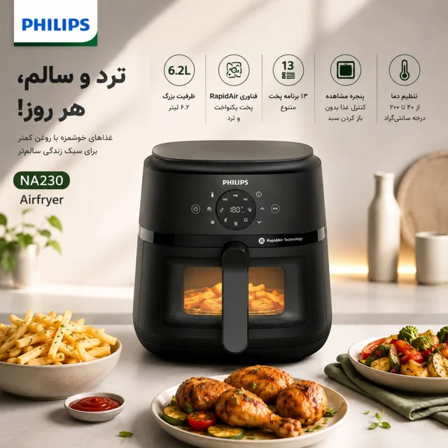 هواپز 6.2 لیتر فیلیپس مدل NA230 102777972
