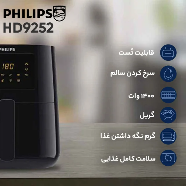 هواپز 6.2 لیتر فیلیپس مدل HD9270 102778623